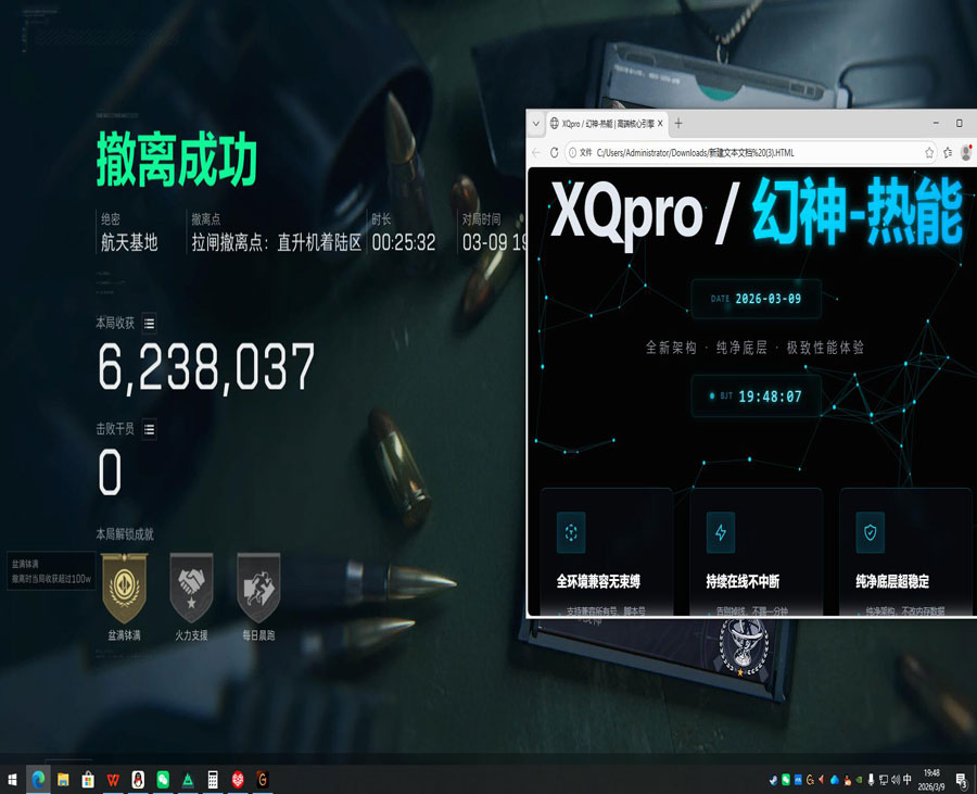 三角洲外挂哪种好用透视自瞄效果